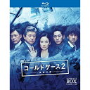 BD / 国内TVドラマ / 連続ドラマW コールドケース2 ～真実の扉～ コンプリート・ボックス(Blu-ray) / 1000741801