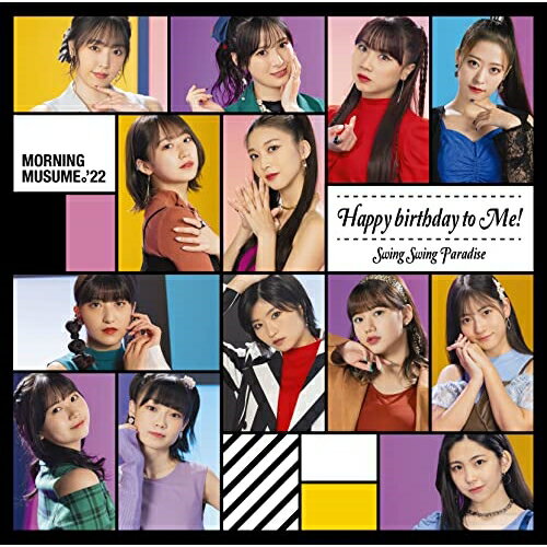 CD / モーニング娘。'22 / Swing Swing Paradise/Happy birthday to Me! (CD+Blu-ray) (初回生産限定盤B) / EPCE-7723