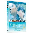DVD / 趣味教養 / ”雨鱒の川″撮影日記〜小百合の想い出〜 / PDA-261
