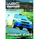 DVD / スポーツ (海外) / WRC 世界ラリー選手権 2003 vol.6 アクロポリス/キプロス / SPWD-9306