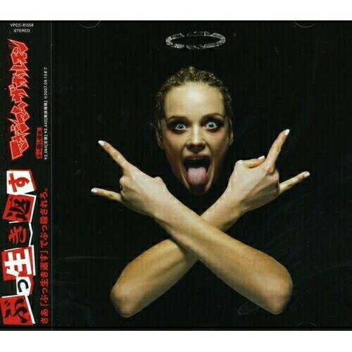 楽天市場】ホルモン セット（邦楽｜CD）：CD・DVDの通販
