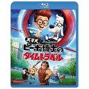 天才犬ピーボ博士のタイムトラベル(Blu-ray)キッズ　発売日 : 2018年2月21日　種別 : BD　JAN : 4988102633660　商品番号 : DRBX-1019