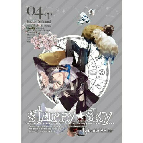 Starry☆Sky vol.4 〜Episode Aries〜(スペシャルエディション)OVAhoneybee、折笠富美子、緑川光、藤井まき、菊谷知樹　発売日 : 2011年5月25日　種別 : DVD　JAN : 4562207977333　商品番号 : FCBD-4