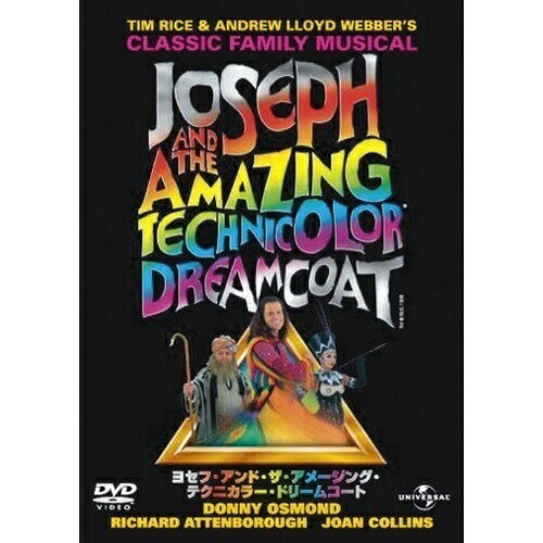 【取寄商品】DVD / 趣味教養 (海外) / ヨセフ・アンド・ザ・アメージング・テクニカラー・ドリームコート / GNBF-2705