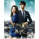 BD / 海外TVドラマ / 星から来たあなた Blu-ray SET2(Blu-ray) / GNXF-1817
