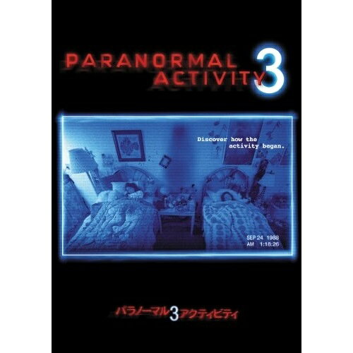 DVD / 洋画 / パラノーマル・アクティビティ3 / PHNE-124051