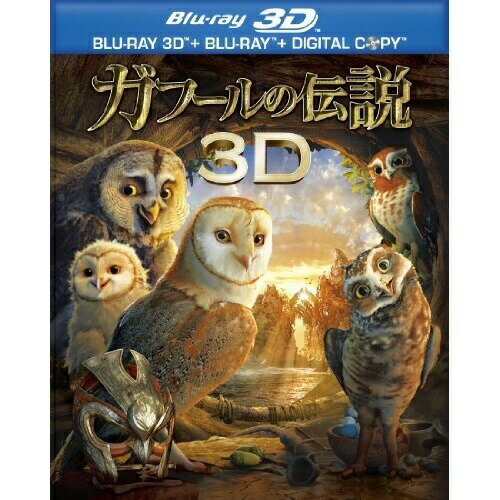 BD / 海外アニメ / ガフールの伝説 3D&2D ブルーレイセット(Blu-ray) (3D+2D) / TWBA-Y28322