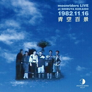 CD / ムーンライダーズ / ARCHIVES SERIES VOL.07 moonriders LIVE at SHIBUYA KOKAIDO 1982.11.16 青空百景 / XPCA-1013