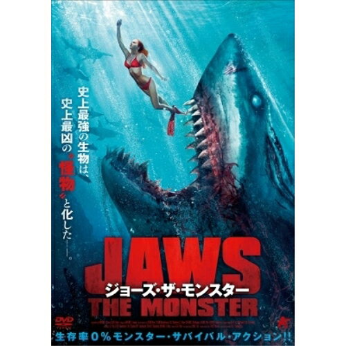 【取寄商品】DVD / 洋画 / ジョーズ・ザ・モンスター / ALBSD-2656