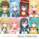 CD / ゲーム・ミュージック / 『この素晴らしい世界に祝福を!ファンタスティックデイズ』ソング・コレクション / COCX-41925