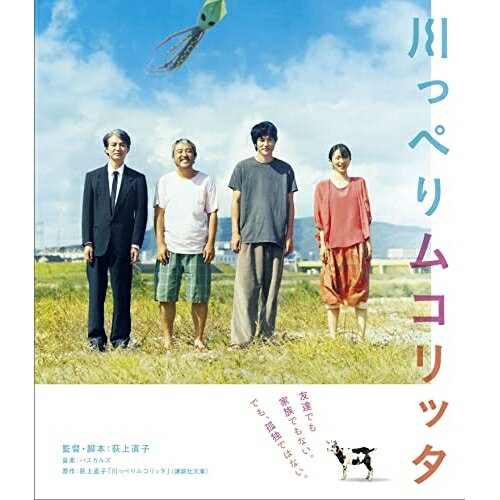 【 お取り寄せにお時間をいただく商品となります 】　・入荷まで長期お時間をいただく場合がございます。　・メーカーの在庫状況によってはお取り寄せが出来ない場合がございます。　・発送の都合上すべて揃い次第となりますので単品でのご注文をオススメいたします。　・手配前に「ご継続」か「キャンセル」のご確認を行わせていただく場合がございます。　当店からのメールを必ず受信できるようにご設定をお願いいたします。 川っぺりムコリッタ スタンダード・エディション(Blu-ray)邦画松山ケンイチ、ムロツヨシ、満島ひかり、江口のりこ、黒田大輔、知久寿焼、荻上直子、パスカルズ　発売日 : 2023年2月03日　種別 : BD　JAN : 4532612160729　商品番号 : CPBS-16162