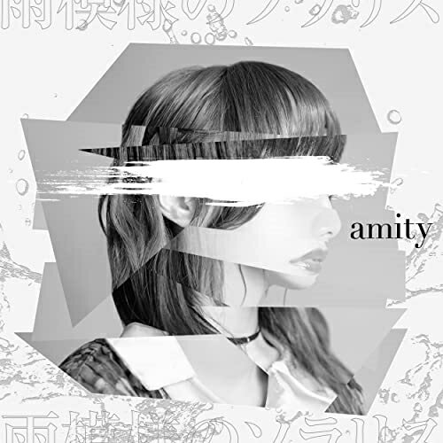 CD / 雨模様のソラリス / amity / DSPM-7
