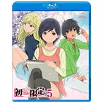 BD / TVアニメ / 初恋限定。-ハツコイリミテッド- 第5巻(Blu-ray) / GNXA-1135