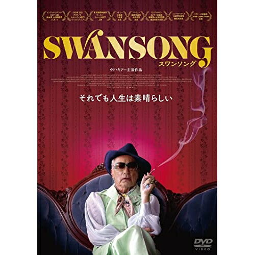 Western Films - 【取寄商品】DVD / 洋画 / スワンソング / HPBR-2071