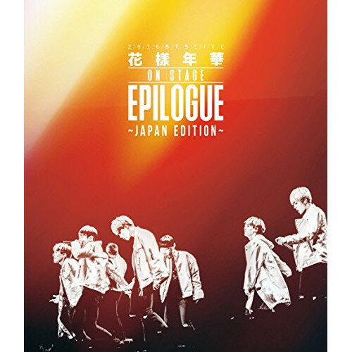 2016 BTS LIVE 花様年華 ON STAGE:EPILOGUE 〜Japan Edition〜(Blu-ray) (通常版)BTS(防弾少年団)ビーティーエス びーてぃーえす　発売日 : 2017年1月25日　種別 : BD　JAN : 4988013245891　商品番号 : PCXP-50478【収録内容】BD:11.RUN -Japanese Ver.-2.Danger -Japanese Ver.-3.Autumn Leaves4.Tomorrow5.Butterfly6.Love is Not Over7.House of Cards8.What am I to you9.BOY IN LUV10.Save ME11.Burning Up(FIRE)12.We are bulletproof PT.213.BTS Cypher PT.3:KILLER14.IF I RULED THE WORLD15.Crow Tit16.DOPE17.フンタン少年団18.進撃の防弾 -Japanese Ver.-19.2 COOL 4 SKOOL20.NO MORE DREAM21.EPILOGUE:Young Forever -ENCORE-22.Whalien 52 -ENCORE-23.MISS RIGHT -Japanese Ver.- -ENCORE-24.FOR YOU -ENCORE-25.I NEED U(Japanese Ver.) -ENCORE-