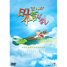 日本昔話 DVD 【取寄商品】DVD / TVアニメ / まんが日本昔ばなし 2 / TDV-33050D