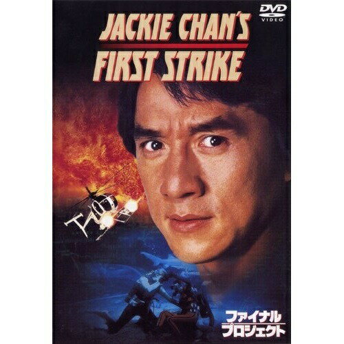 DVD / 洋画 / ファイナル・プロジェクト / WTB-24802