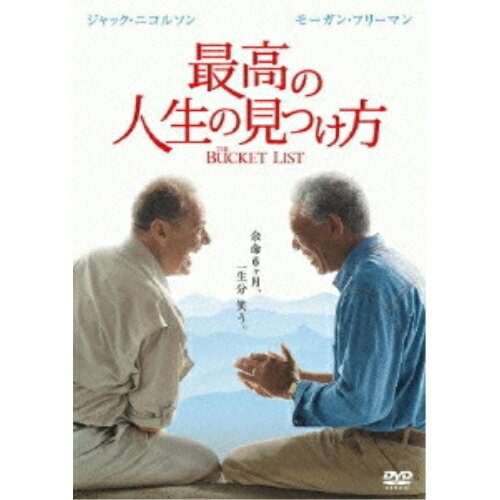 Rakuten - DVD / 洋画 / 最高の人生の見つけ方 / WTB-Y29444