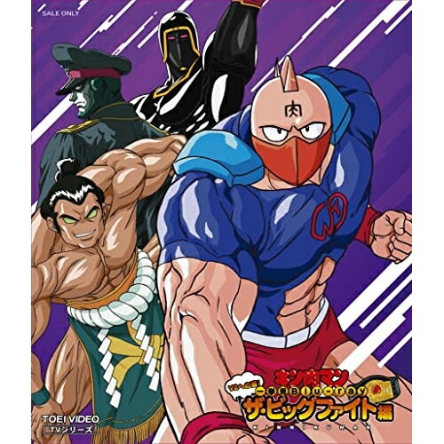 楽天サプライズWEB【取寄商品】BD / TVアニメ / キン肉マン一挙見Blu-ray V2への道!ザ・ビッグファイト編（Blu-ray） / BSTD-20721