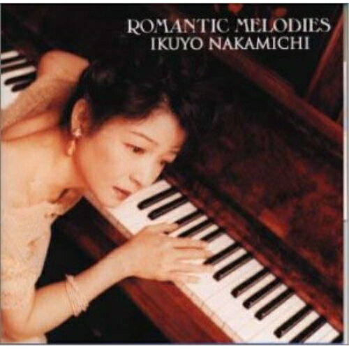 ロマンティック・メロディ仲道郁代ナカミチイクヨ なかみちいくよ　発売日 : 1999年4月21日　種別 : CD　JAN : 4988017083512　商品番号 : BVCC-34011【商品紹介】ピアニスト、仲道郁代の小品集。ロベルト・シューマン「アベッグ変奏曲 Op.1」他、全10曲を収録。【収録内容】CD:11.メロディ ロ長調op.5-42.アベッグ変奏曲op.13.パピヨンop.24.ノットゥルノ ト短調5.即興曲変ロ長調D.935-3(op.142-3)6.ロマンツェ ヘ長調op.118-57.ロマンツェ イ短調8.厳格な変奏曲op.549.インテルメッツォ イ長調op.118-2