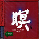 瞑 MEDITATIONF.A.Bエフエイビー えふえいびー　発売日 : 1999年11月20日　種別 : CD　JAN : 4988001378495　商品番号 : CHCB-10011【商品紹介】アジアのヒーリング・サウンドのレーベル、パシフィック・ムーンからのお香付アルバム。「SHIOJI(潮路)」「KOCHI(東風)」他、全7曲収録。【収録内容】CD:11.HOKKEKYO(法華経)2.NARAI(北東風)3.ROKAI(櫓櫂)4.UMINARI(海鳴)5.HAE(南風)6.SHIOJI(潮路)7.KOCHI(東風)