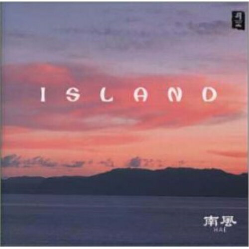 ISLAND南風ハエ はえ　発売日 : 1999年8月21日　種別 : CD　JAN : 4988001323099　商品番号 : CHCB-10016【商品紹介】ヒーリング系の沖縄音楽を収録したアルバム。沖縄民謡歌手、具志堅京子が参加。【収録内容】CD:11.Sunset Island2.Teinsagu nu Hana3.Gentle Wind4.Chikinu Kaishiya5.After the Rain6.Lazy Afternoon7.Heavenly Home(Akatasundunchi)8.By the Sea9.Secret Love10.Coming Home11.Teinsagu nu Hana(Ending Version)