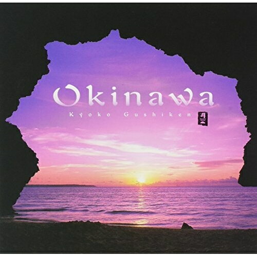 Rakuten - CD / 具志堅京子 / Okinawa / CHCB-10024