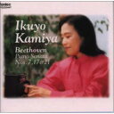 ベートーヴェン:ピアノ・ソナタ集2神谷郁代カミヤイクヨ かみやいくよ　発売日 : 1999年4月25日　種別 : CD　JAN : 4988065034474　商品番号 : FOCD-3447