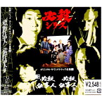 CD / オリジナル・サウンドトラック / 新必殺仕事人/必殺仕事人3 / KICA-3014