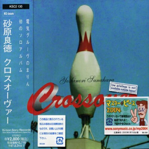 CD / 砂原良徳 / CROSSOVER / KSC2-130