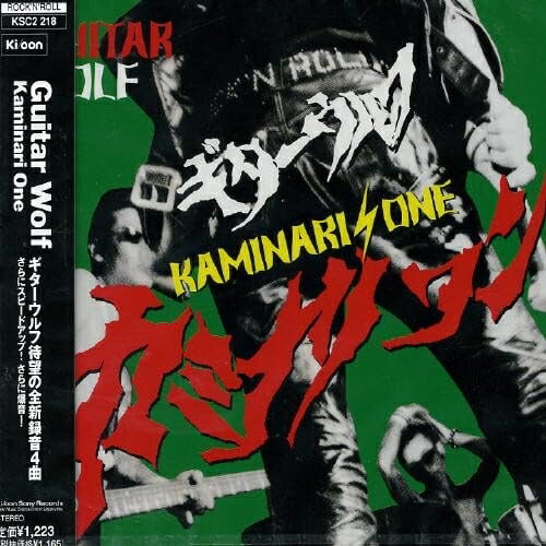 樂天商城 - CD / ギターウルフ / カミナリ ワン / KSC2-218