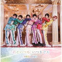 CD / PROUDIeS / 君といつも、いつまでも (Type-B) / QARF-69107