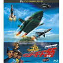 【取寄商品】BD / キッズ / サンダーバード55/GOGO 日本語劇場版 コレクターズ・エディション(Blu-ray) (本編ディスク+特典ディスク) (完...
