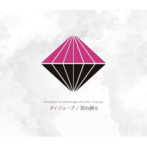 ڼʡCD / (CV:)̾ѥ륫(CV:ܷͤ) / VAZZROCK THE ANIMATION٥ǥ...