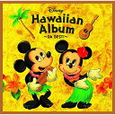 CD / ワールド・ミュージック / ディズニー ハワイアン・アルバム ～DA BEST!～ (歌詞付) / UWCD-1012