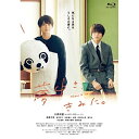 【取寄商品】BD / 国内TVドラマ / 夢中さ、きみに。(Blu-ray) / DAXA-5771