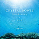 ★CD / 海響(MIKI) / CRYSTAL BOWLS Awakening □ 愛の音 / HMMP-111