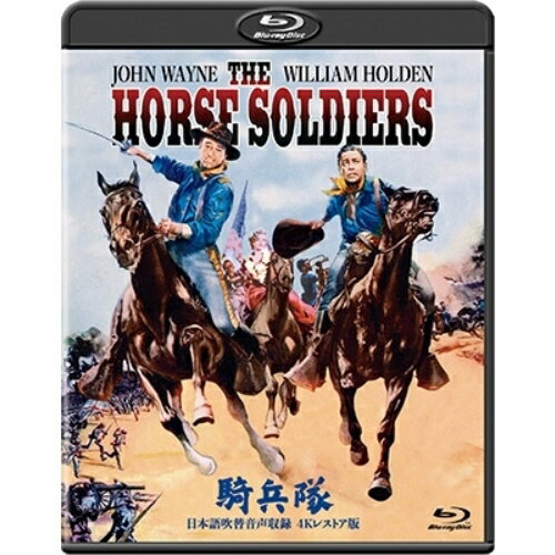 Rakuten - 【取寄商品】BD / 洋画 / 騎兵隊-日本語吹替音声収録 4K レストア版-(Blu-ray) / HPXR-2011