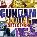 CD / オムニバス / GUNDAM ENDING SELECTION / MECB-22102