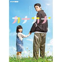 ★DVD / 国内TVドラマ / カナカナ / NSDX-53474