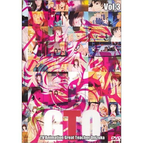 DVD / TVアニメ / TVアニメーション GTO Vol.3 / SVWB-1443