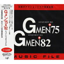 Gメン'75&Gメン'82ミュージックファイルオリジナル・サウンドトラック　発売日 : 1994年10月01日　種別 : CD　JAN : 4988021810685　商品番号 : VPCD-81068【収録内容】CD:11.Gメン′75&′82〜アゲイン〜Again〜Mille Vagues Dor(インストゥルメンタル・TVサイズ)2.Gメン′75&′82〜捜索者のモノローグ3.Gメン′75&′82〜殺人事件発生〜サブタイトル4.Gメン′75&′82〜Gメン出動命令5.Gメン′75&′82〜追跡と逃亡6.Gメン′75&′82〜大都会の憂鬱7.Gメン′75&′82〜真犯人を追って…8.Gメン′75&′82〜アスファルト・ジャングル捜査網9.Gメン′75&′82〜ある家族の崩壊〜アイキャッチ10.Gメン′75&′82〜凶悪犯を逮捕せよ!11.Gメン′75&′82〜別離12.Gメン′75&′82〜アゲイン〜Again〜Mille Vagues Dor(エンディング・ヴァージョン・インストゥルメンタル)13.Gメン′75&′82〜アゲイン〜Again〜Mille Vagues Dor(予告編ヴァージョン)14.Gメン′75&′82〜Gメンの休日15.Gメン′75&′82〜追走・まだ見ぬ明日へ16.Gメン′75&′82〜運命の凶刃17.Gメン′75&′82〜極秘捜査の果て18.Gメン′75&′82〜Gメン対ニセ白バイ警官19.Gメン′75&′82〜戻らざる瞬間20.Gメン′75&′82〜サヨナラGメンの獅子たち21.Gメン′75&′82〜抱擁(′82エンディングテーマ・フルサイズ)