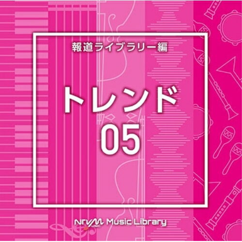 楽天サプライズWEBCD / BGV / NTVM Music Library 報道ライブラリー編 トレンド05 / VPCD-86832