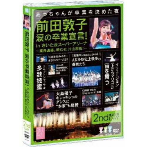 DVD / AKB48 / 前田敦子 涙の卒業宣言! in さいたまスーパーアリーナ～業務連絡。頼むぞ、片山部長!～第2日目DVD / AKB-D2127