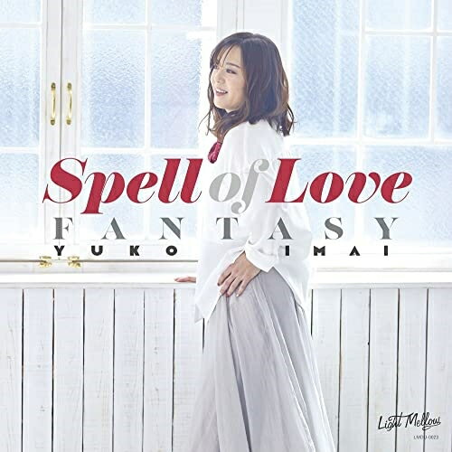 【取寄商品】EP / 今井優子 / Spell of Love/FANTASY (限定盤) / LMDU-23