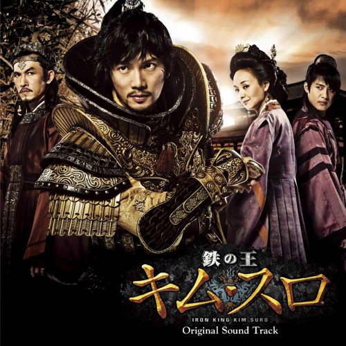 鉄の王 キム・スロ オリジナル・サウンドトラック (歌詞対訳ハングル読みルビ付)オリジナル・サウンドトラックマンディキッズ、ソヒョン、イ・ジヘ、パン・ヒョンムン、Yammy　発売日 : 2011年2月16日　種別 : CD　JAN : 4988013552326　商品番号 : PCCA-3359【商品紹介】忘れられた帝国'伽耶'建国の主人公、キム、スロの一代記を描いた歴史大作ドラマ『鉄の王 キム・スロ』のオリジナル・サウンドトラック。【収録内容】CD:11.鉄の王 キム・スロ Title2.つらくても大丈夫なの3.棘のような愛4.愛が感じられるわ5.会いたい6.愛のように、恋しいほどに7.伽耶を夢見て8.月明かりの下の悲しみ9.冶鐡10.進軍11.いつも二人で12.アヒョ13.凱旋14.鉄の王15.揺れる心16.言えなかった愛17.隠された野望18.WAR19.恋しさ20.鬼干21.慕情22.暗黒の音23.英雄