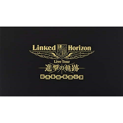 BD / Linked Horizon / Linked Horizon Live Tour 進撃の軌跡 総員集結 凱旋公演(Blu-ray) (初回版) / PCXP-50585