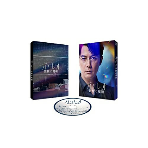 【取寄商品】BD / 国内TVドラマ / ガリレオ 禁断の魔術(Blu-ray) / TCBD-1347