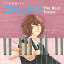 CD / IWiETEhgbN / TBSn jh} REmh The Best Tracks / UZCL-2124
