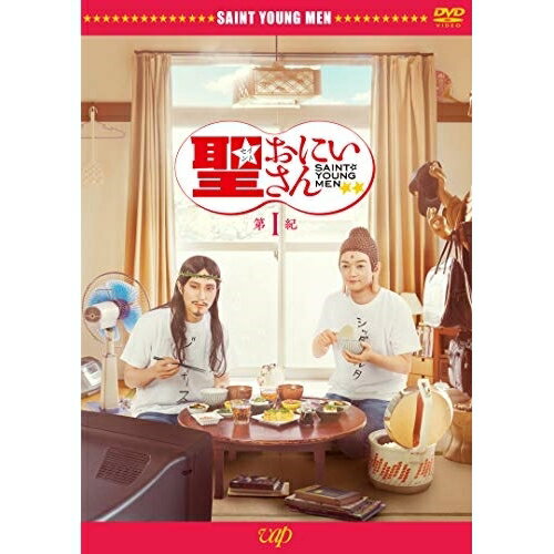 DVD / 邦画 / 劇場版 聖☆おにいさん 第I紀 (本編ディスク+特典ディスク) / VPBT-14829